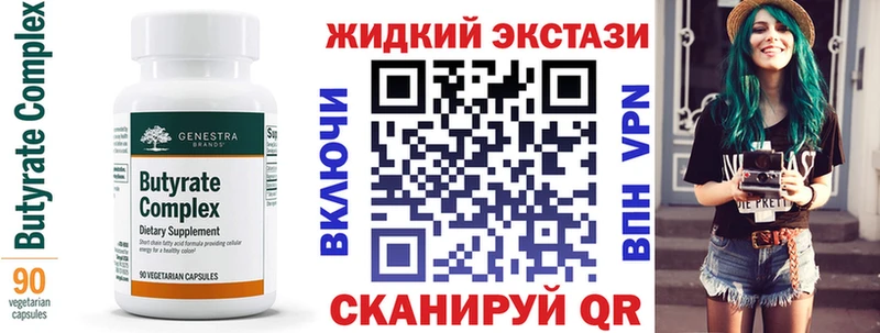 Купить закладки  Гулькевичи  Бутират буратино 