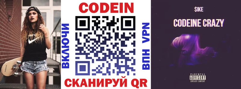 Купить  Гулькевичи  Кодеин Purple Drank 